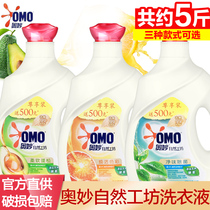 Secret laundry liquid dew fragrance long-lasting fragrance to remove mites Natural Workshop Avocado tea extract large bottle promotion Family pack