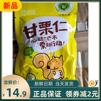  New chestnut Youyou Qianxi chestnut kernels Gourmet Independent small package instant chestnut kernels Cooked chestnut kernels without shell hard