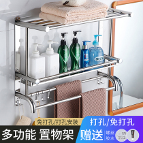 304 stainless steel rack free punch towel rack three-layer double-layer bathroom towel rack bathroom storage wall hanging
