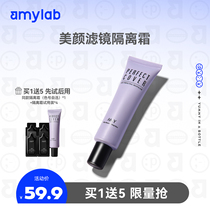 Anmei cream Pre-makeup base Moisturizing hydration concealer Three-in-one pre-makeup milk moisturizes invisible pores