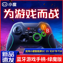 Small Green Devil Bluetooth Game Handle is suitable for the small smart screen X8 X10 1C 1S to add T10 console