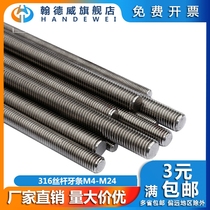 316 stainless steel tooth strip screw rod lengthened screw 1 m bolt through wire full thread screw M4M5M6M8-M24mm