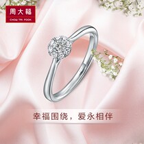 Lettering Chow Tai Fook 18K gold diamond ring diamond ring female U (multiple)