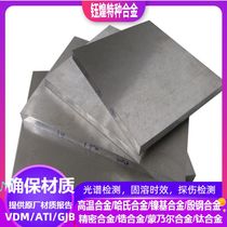 Cr20Ni30 nickel-chromium alloy plate Cr25Ni20 nickel-chromium alloy plate cr20ni80 nickel-chromium alloy plate