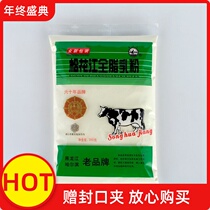 Northeast specialty Songhua River whole milk powder adult milk powder breakfast milk powder student milk powder