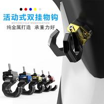 Electric car front universal electric bicycle storage adhesive hook front front hook lady hook basket motorcycle