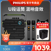 Philips Square Dance Sound Outdoor Performance With Wireless Microphone K Song Bluetooth Super Power Volume Mobile Handheld Portable Small Stage Dancing Home Live Speaker Player