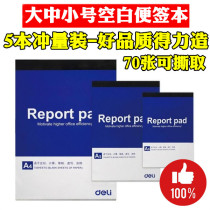 Dali thick and small number students use blank note paper notepad notepad note paper scratch paper portable book