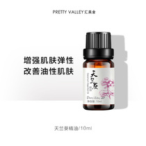 Huimeishe essential oil geranium essential oil 10ml astringent pore moisturizing facial skin care massage aromatherapy