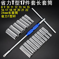 Interchangeable head T-shaped rod socket wrench 1 2 socket wrench T-shaped wrench socket handle wrench bent rod wrench