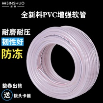 pvc plastic water pipe hose household transparent snakeskin tube antifreeze and high temperature resistance 4 minutes 6 minutes 1 inch garden watering hose