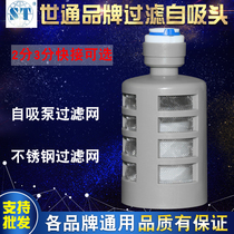 WorldCong self-priming pump filter head self-priming head stainless steel filter screen 2-point quick connection without water pressure water source suction head