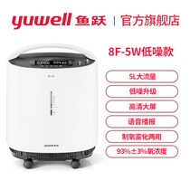 Yuyue brand oxygen generator 5L liters household medical oxygen machine with atomized oxygen generator 8F-5W low noise upgrade