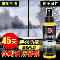 Rainy days Multi-h function car anti-fogging agent window defogging towel motorcycle waterproof membrane reverse mirror fast mirror