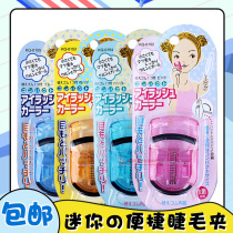 Japan Beprint Mascara Roll Teething Eyelash Curler Portable Clip Eyelash Clip Local Mascara
