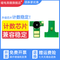 Magnetoelectric hero for HP CF230A chip HP M203D DN M203DW M227SDN D FDN FDW printer powder cartridge counting core