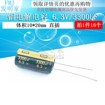 Electrolytic Capacitor 6 3v 3300UF 10 * 20MM in-line aluminum electrolytic capacitor (10)