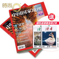 China National Geographic magazine subscriptions 2022 nian 1 yue since book 1 years a total of 12 fashion media geographical knowledge areas of natural and cultural tourism Geography journals books science encyclopedia extracurricular