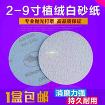 Golden Bull Back Suede Sandpaper 5 Inch Gas Mill Round Flocking Dry Frosted Leather Disc Sand Polished Sand Paper Machine Polished Sheet