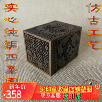 The Taoist Supplies Paraphernalia is modeled on the ancient printed retro-ancient Indo-Promise Nine-day Purple of the Emperor Xuan Zulle Order the Golden Seal