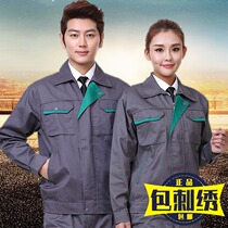Spring and autumn auto repair long-sleeved employee work clothes workshop suit Mens work repair labor insurance wear-resistant thickening