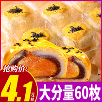 Thousand silk egg yolk crisp whole box of snow Mei Niang salty sea duck eggs delicious breakfast bread snacks casual snacks