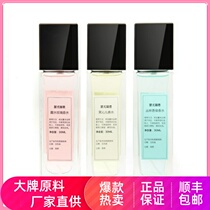 Ms. Suyurine Perfume Elegant and Sexy Flower Fruit Persistent Persistent Men Low-Required Height Set