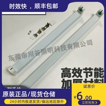 Recommended 220V T8 10W 15W electronic bracket two-hole UV fluorescent tube energy-saving thickened spray white bracket