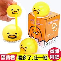 2022 Internet celebrity decompression egg toy egg yolk brother tricky gift out of breath decompression artifact pinch music to spoof girls