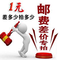 How much is the difference in diesel generator transportation charges?