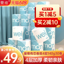 Manvi with core roll paper 30 volumes large rolls of affordable clothing rolls paper home toilet paper towels toilet paper whole boxes wholesale