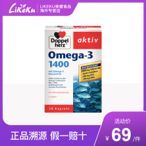 German diatric deep sea fish oil 1400mg soft capsule 30 grains in aged healthy Omega-3