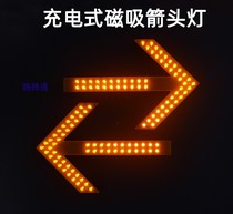 Vehicle-mounted Magnetic Rechargeable Emergency Arrow Light Road Emergency Rear Duty Vehicle LED Guidance Guidance Warning Light