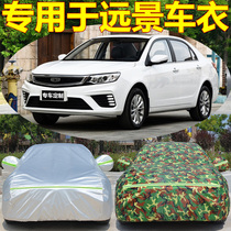 Geely new vision happy version sedan car cover sunscreen rainproof shade dustproof thickened car coat car cover