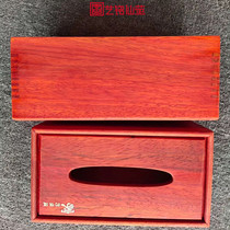 Red rosewood home taste tissue box multifunctional napkin box creative wooden desktop storage box