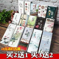 Creative ancient poetry bookmarks Classical Chinese style paper inspirational ancient style Primary School students with childrens cartoon exquisite gifts