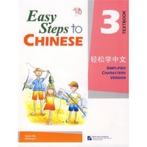 Genuine: Easy to learn Chinese 3 textbooks English version Beijing Language University Press Maya Min Li Xinying