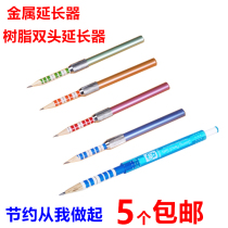 Metal resin student energy-saving pencil extender pencil head lender childrens pencil sleeve pen holder pen cap