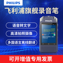 Philips VTR8080 Voice recorder with camera Professional HD long-distance noise reduction Travel abroad offline foreign language Multi-language translator Translator Voice-to-text conference large capacity