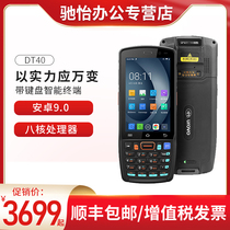 UROVO Youbo News DT40 collector Ali Health and Drug Administration code rest assured Android 9 0 barcode data collector PDA mobile data terminal scanning gun warehouse inventory machine