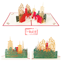 One paper reading show many city silhouette 3D greeting card three-dimensional paper-cut Chinese style souvenir Christmas enterprise customization