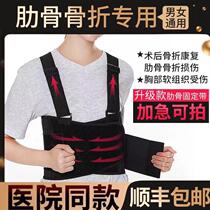Rib bondage Medical sling Universal bandage Chest rib sheath Rib fracture fixing belt Female adjustment household