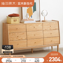 Visa Log Modern Simple Oak Bucket Northern Bedroom Solid Wood Drawer Cabinet Light Luxury Storage Cabinet