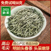 Maojian tea 2021 new tea Xinyang original Maojian Maojian green tea official flagship shop bud tea 500g gift box