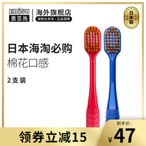 EBISU Hui Baishi Japanese original imported adult wide-head toothbrush whitening and stain removal of various bristles combination 2