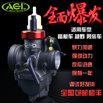 Retrofit AGL CARBURETOR PE27 28 30 SUIT COINCIDENTALLY Happy Ghost Fire Fight GY6 off-road vehicle Huayang T4