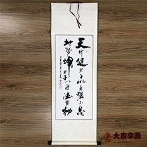 Famous handwritten calligraphy Tianxingjians terrain Kun cursive calligraphy calligraphy and painting works have been mounted with authentic vertical banners