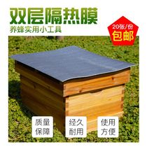 Thickened honeybee tank waterproof reflective cooling protective film thermal insulation sunscreen double rain cover special beekeeping tool