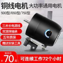 Industrial fan motor High power horn fan universal accessories 650 copper wire motor head 220V strong motor 750