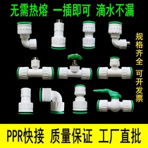 PPR quick joint 4 points 20 in-line free hot melt quick succession direct elbow double seal PE water pipe fittings